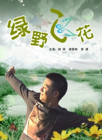 国产成人的电影在线观看